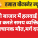 रानी बाजार में हलवाई का काम करते समय व्यक्ति की अचानक मौत,मर्ग दर्ज