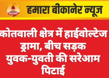 कोतवाली क्षेत्र में हाईवोल्टेज ड्रामा, बीच सड़क युवक-युवती की सरेआम पिटाई