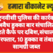 जेएनवीसी पुलिस की कार्रवाई, अवैध हुक्का बार संचालित करते कैफे पर दबिश  संचालक गिरफ्तार, 10 हुक्का व तंबाकू सामग्री जब्त