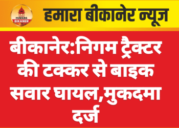 निगम ट्रैक्टर की टक्कर से बाइक सवार घायल,