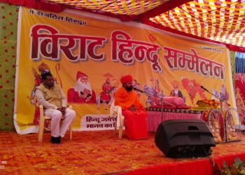 वीर तेजाजी बस्ती में हिंदू सम्मेलन संपन्न: संतों और विद्वानों ने दिया एकता का संदेश