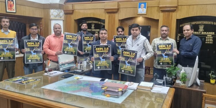 बीकानेर में गवर्नमेंट एम्प्लॉयी प्रीमियम क्रिकेट लीग (GEPL 2.0) का पोस्टर विमोचन