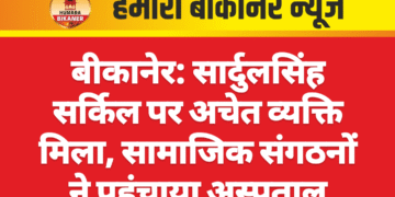 बीकानेर: सार्दुलसिंह सर्किल पर अचेत व्यक्ति मिला, सामाजिक संगठनों ने पहुंचाया अस्पताल