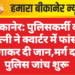 बीकानेर: पुलिसकर्मी की पत्नी ने क्वार्टर में फांसी लगाकर दी जान,मर्ग दर्ज पुलिस जांच शुरू