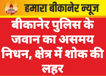 बीकानेर में गुरुवार को कई क्षेत्रों में बिजली कटौती, देखें पूरी लिस्ट