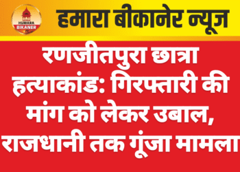 रणजीतपुरा छात्रा हत्याकांड: गिरफ्तारी की मांग को लेकर उबाल, राजधानी तक गूंजा मामला
