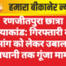 रणजीतपुरा छात्रा हत्याकांड: गिरफ्तारी की मांग को लेकर उबाल, राजधानी तक गूंजा मामला