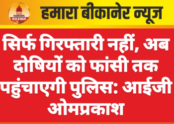 सिर्फ गिरफ्तारी नहीं, अब दोषियों को फांसी तक पहुंचाएगी पुलिस: आईजी ओमप्रकाश