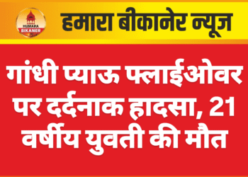 गांधी प्याऊ फ्लाईओवर पर दर्दनाक हादसा, 21 वर्षीय युवती की मौत
