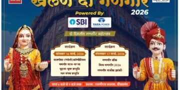 बीकानेर में 16-17 मार्च को ‘खेलण दो गणगौर’ महोत्सव, धरणीधर तालाब पर होगा आयोजन