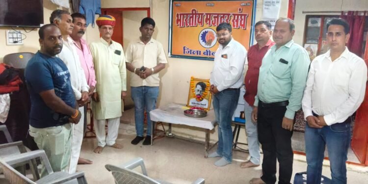 भारतीय मजदूर संघ बीकानेर ने गणेश शंकर विद्यार्थी को दी भावभीनी श्रद्धांजलि