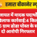 कोलायत में मादक पदार्थों के खिलाफ कार्रवाई:4 किलो 955 ग्राम डोडा पोस्त के साथ दो आरोपी गिरफ्तार