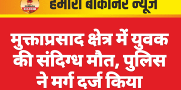 मुक्ताप्रसाद क्षेत्र में युवक की संदिग्ध मौत, पुलिस ने मर्ग दर्ज किया