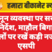 कानून व्यवस्था पर सख्ती के निर्देश, माहौल बिगाड़ने वालों पर रखें कड़ी नजर: एसपी