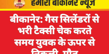 बीकानेर: गैस सिलेंडरों से भरी टैक्सी चेक करते समय युवक के ऊपर से निकली, मौत
