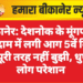 बीकानेर: देशनोक के मूंगफली गोदाम में लगी आग 5वें दिन भी पूरी तरह नहीं बुझी, धुएं से लोग परेशान