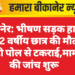 बीकानेर: भीषण सड़क हादसे में 12 वर्षीय छात्र की मौत, स्कूटी पोल से टकराई,मामले की जांच शुरू