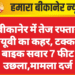 बीकानेर में तेज रफ्तार एसयूवी का कहर, टक्कर से बाइक सवार 7 फीट उछला