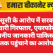जासूसी के आरोप में सरकारी कर्मचारी गिरफ्तार, एयरफोर्स की गोपनीय जानकारी पाकिस्तान तक पहुंचाने का आरोप