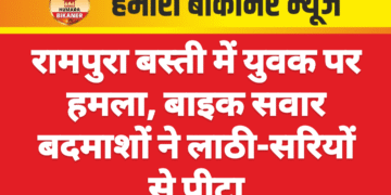 रामपुरा बस्ती में युवक पर हमला, बाइक सवार बदमाशों ने लाठी-सरियों से पीटा