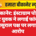 बीकानेर: इंस्टाग्राम पोस्ट कर युवक ने लगाई फांसी, ससुराल पक्ष पर लगाए आरोप