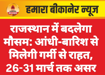 राजस्थान में बदलेगा मौसम: आंधी-बारिश से मिलेगी गर्मी से राहत, 26-31 मार्च तक असर