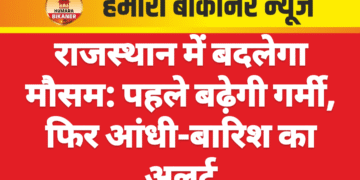 राजस्थान में बदलेगा मौसम: पहले बढ़ेगी गर्मी, फिर आंधी-बारिश का अलर्ट