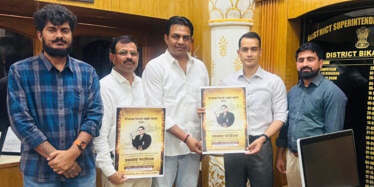 डॉ. करणी सिंह खेल सम्मान समारोह: बीकानेर पुलिस अधीक्षक मृदुल कच्छावा ने किया पोस्टर विमोचन, खिलाड़ियों में उत्साह