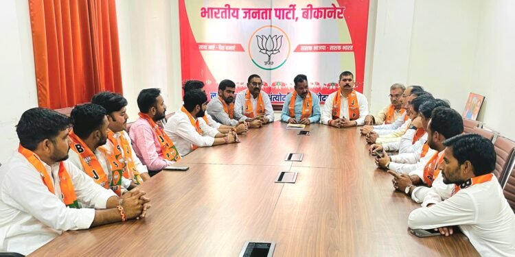 बीकानेर: भाजपा प्रदेशाध्यक्ष मदन राठौड़ के प्रवास को सफल बनाने के लिए आयोजित हुई बैठक