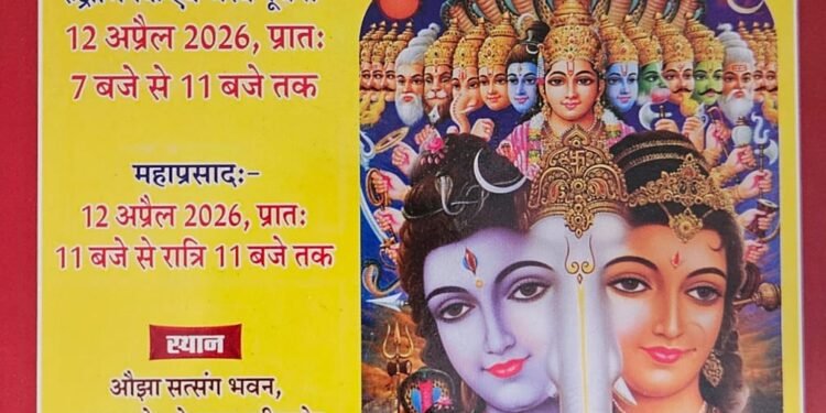 बीकानेर में 12 अप्रैल को रुद्राभिषेक व भैरव पूजन, समाज में जनसंपर्क तेज