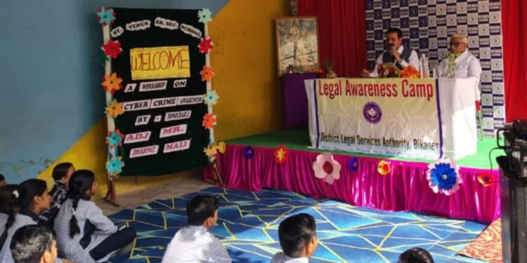 बीकानेर में साइबर क्राइम जागरूकता कार्यशाला आयोजित