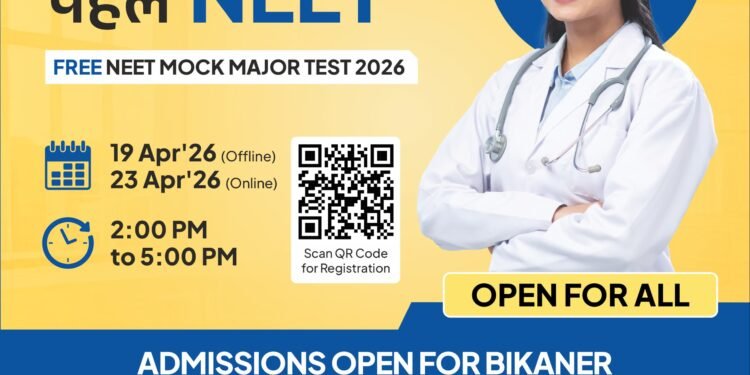 सफलता को परखने का सुनहरा मौका: ALLEN Bikaner का Free NEET Mock Major Test 2026