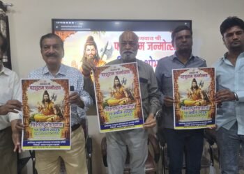 परशुराम जन्मोत्सव पर तीन दिन होंगे आयोजन,पोस्टर विमोचित