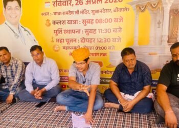 बीकानेर के सुजानदेसर में 26 अप्रैल को श्री हीरानंद जी–देवसीदास जी मंदिर की प्राण प्रतिष्ठा, कलश यात्रा, महापूजन और महाप्रसादी सहित होंगे भव्य धार्मिक आयोजन