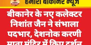 बीकानेर के नए कलेक्टर निशांत जैन ने संभाला पदभार, देशनोक करणी माता मंदिर में किए दर्शन