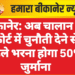बीकानेर: अब चालान को कोर्ट में चुनौती देने से पहले भरना होगा 50% जुर्माना