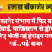 बीकानेर संभाग में फिर बड़ी कार्रवाई, पाकिस्तान से ड्रोन के जरिए भेजी गई हेरोइन पकड़ी गई…पढ़े खबर