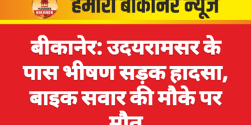 बीकानेर: उदयरामसर के पास भीषण सड़क हादसा, बाइक सवार की मौके पर मौत