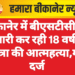 बीकानेर में बीएसटीसी की तैयारी कर रही 18 वर्षीय छात्रा की आत्महत्या,मर्ग दर्ज
