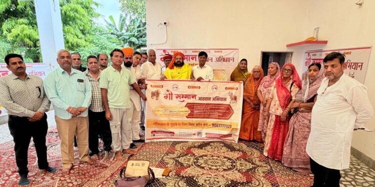 गो सम्मान आह्वान अभियान : 27 अप्रेल को देशभर में गोसेवक होंगे एकजुट, सरकार को देंगे ज्ञापन