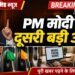 PM मोदी की देशवासियों से बड़ी अपील, बोले- कम करें पेट्रोल-डीजल का इस्तेमाल, फिलहाल टाल दें सोने की खरीदारी