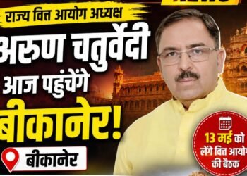 भाजपा प्रदेश महामंत्री मिथिलेश गौतम का बीकानेर आगमन पर स्वागत रानीसर में ग्राम विकास रथ यात्रा में होंगे शामिल, संभाग कार्यालय में लेंगे बैठक