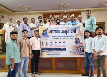 भागवत अमृत वर्षा” शिविर के पोस्टर का विमोचन