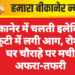 बीकानेर में चलती इलेक्ट्रिक स्कूटी में लगी आग, रोशनी घर चौराहे पर मची अफरा-तफरी