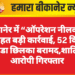 बीकानेर में “ऑपरेशन नीलकंठ” के तहत बड़ी कार्रवाई, 52 किलो डोडा छिलका बरामद,शातिर आरोपी गिरफ्तार