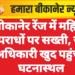बीकानेर रेंज में महिला अपराधों पर सख्ती, जांच अधिकारी खुद पहुंचेंगे घटनास्थल