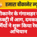 बीकानेर के गंगाशहर में फैक्ट्री में आग, दमकल कर्मियों ने शुरू किया रेस्क्यू अभियान