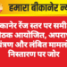 बीकानेर रेंज स्तर पर समीक्षा बैठक आयोजित, अपराध नियंत्रण और लंबित मामलों के निस्तारण पर जोर