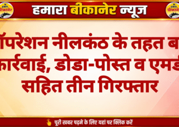 ऑपरेशन नीलकंठ के तहत बड़ी कार्रवाई, डोडा-पोस्त व एमडी सहित तीन गिरफ्तार