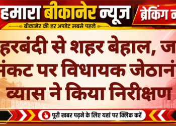 नहरबंदी से शहर बेहाल, जल संकट पर विधायक जेठानंद व्यास ने किया निरीक्षण